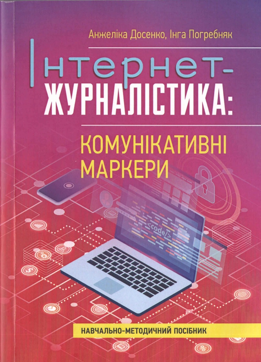 Kolektyv monograph v druk NEW