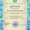 Переможці I туру Всеукраїнського конкурсу студентських наукових робіт