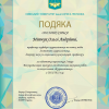 Переможці I туру Всеукраїнського конкурсу студентських наукових робіт-каф