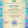 Переможці I туру Всеукраїнського конкурсу студентських наукових робіт-каф