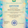 Переможці I туру Всеукраїнського конкурсу студентських наукових робіт-каф