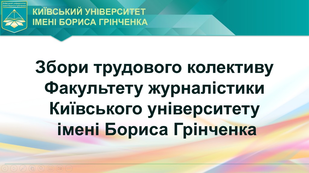 zbory trudovoho kolektyvu fj2022