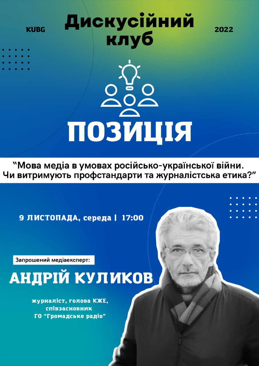 ДК АФІША Куликов А 