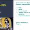 «МЕДІАОСВІТА» ДЛЯ ОСВІТЯН