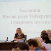 Представлення програм розвитку кафедр на Вченій раді Університету з кадрових питань 15 червня 2023 року