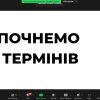 Перший день весняного інтенсиву Медіашколи Університету Грінченка