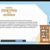 V Всеукраїнський круглий стіл «Медіапросьюмеризм як явище інформаційного суспільства»