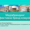 Четвертий день весняного інтенсиву Медіашколи Університету Грінченка