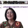 ІІ Міжнародна науково-практична онлайн-конференція студентів, аспірантів, молодих учених та практиків «Креативні індустрії: сучасні тренди»