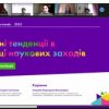 ІІ Міжнародна науково-практична онлайн-конференція студентів, аспірантів, молодих учених та практиків «Креативні індустрії: сучасні тренди»