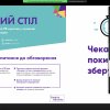 ІІ Міжнародна науково-практична онлайн-конференція студентів, аспірантів, молодих учених та практиків «Креативні індустрії: сучасні тренди»
