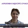 ІІ Міжнародна науково-практична онлайн-конференція студентів, аспірантів, молодих учених та практиків «Креативні індустрії: сучасні тренди»