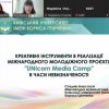 ІІ Міжнародна науково-практична онлайн-конференція студентів, аспірантів, молодих учених та практиків «Креативні індустрії: сучасні тренди»