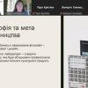 ІІ Міжнародна науково-практична онлайн-конференція студентів, аспірантів, молодих учених та практиків «Креативні індустрії: сучасні тренди»