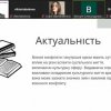 ІІ Міжнародна науково-практична онлайн-конференція студентів, аспірантів, молодих учених та практиків «Креативні індустрії: сучасні тренди»