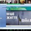 Канадійська міжнародна конференція: які виклики перед українською освітою в умовах війни