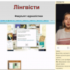 Лінгвісти