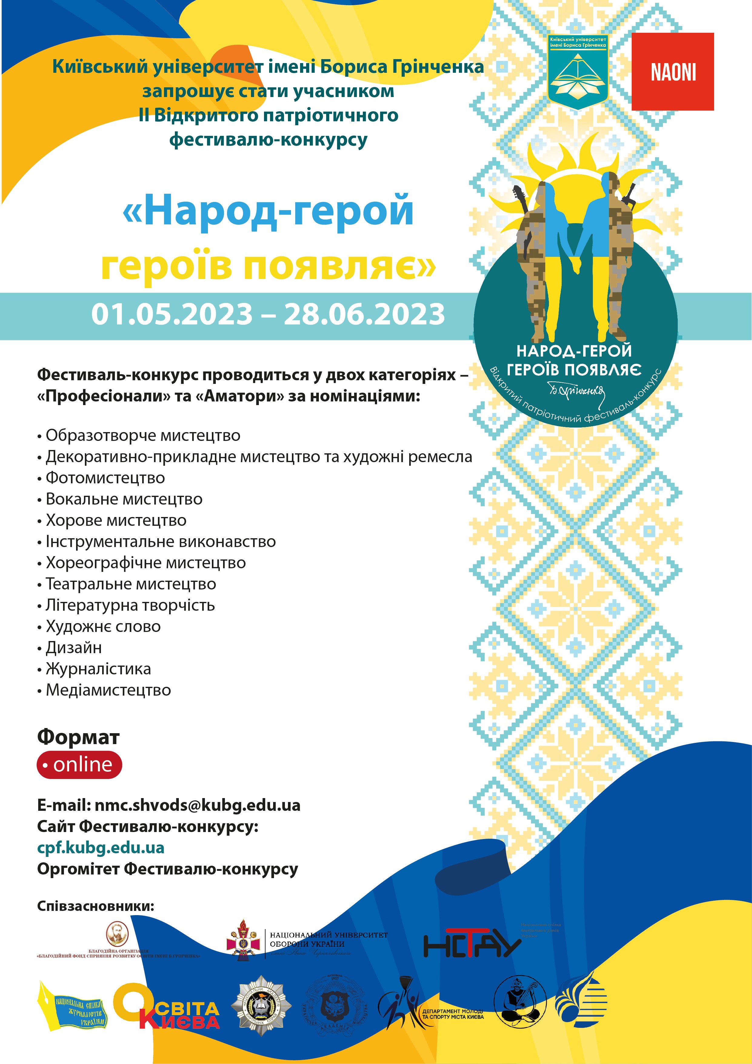 народ герой01