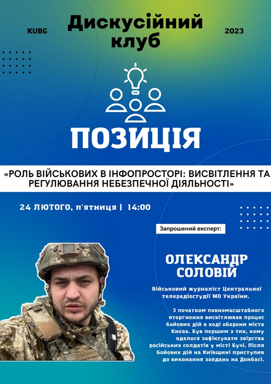 ДК 5 АФІША 24.02.2023