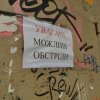 Сергеєва_Василіса._Можливі_обстріли