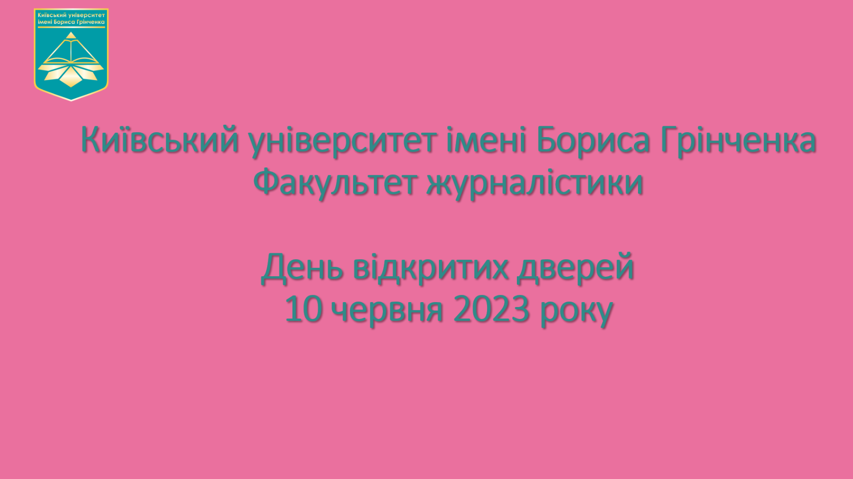 10 06den vidkr dverei na fak zhurn 1