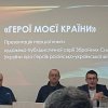 Презентація книги «Михайло Драпатий» в НСЖУ