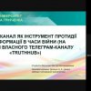 Захист кваліфікаційних бакалаврських робіт
