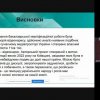 Захист кваліфікаційних бакалаврських робіт