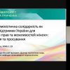 Захист кваліфікаційних бакалаврських робіт