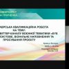Захист кваліфікаційних бакалаврських робіт