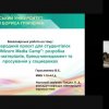 Захист кваліфікаційних бакалаврських робіт