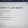 Онлайн-семінар «Дата-журналістика: які навички потрібні, щоб створювати історії на основі даних»