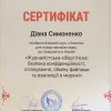 Тренінг НСЖУ «Журналістська кібергігієна: безпека конфіденційності, спілкування, обміну файлами та взаємодії в мережі» (20 вересня 2023 року)
