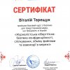 Тренінг НСЖУ «Журналістська кібергігієна: безпека конфіденційності, спілкування, обміну файлами та взаємодії в мережі» (20 вересня 2023 року)