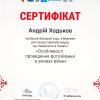 Тренінг «Особливості проведення фотозйомки в умовах війни»