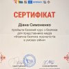Фізична безпека журналістів в умовах війни