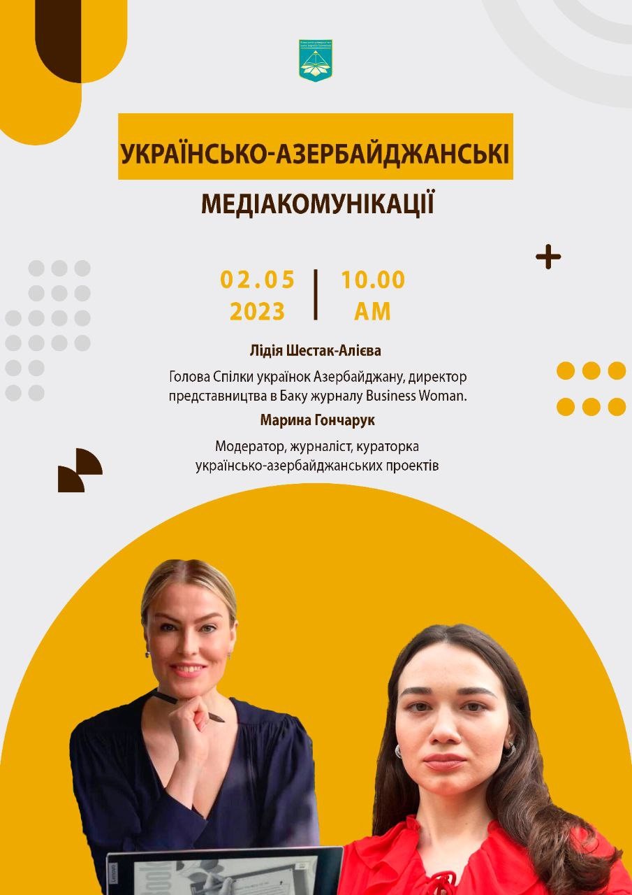 mizhnarodna zhurnalistyka v kubh ukrainsko azerbaidzhanskyi aspekt zustrich z lidiieiu shestak aliievoiu01