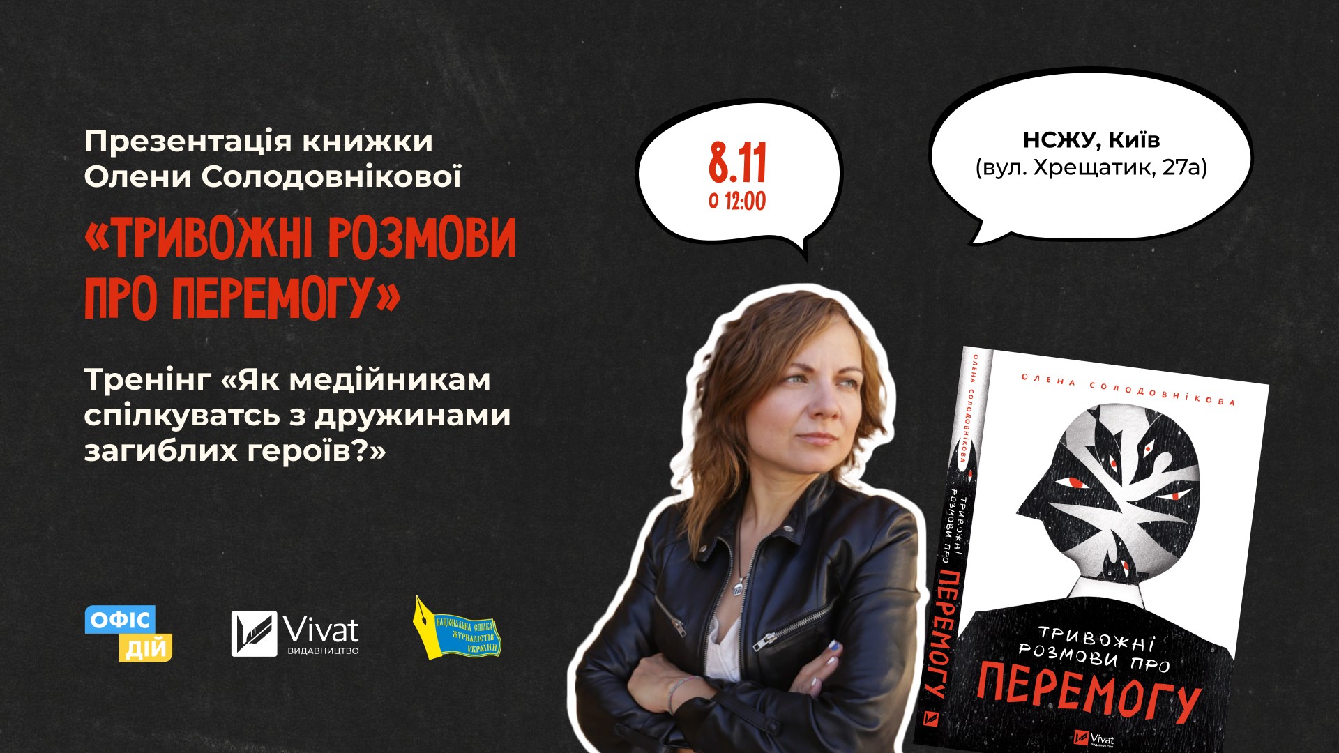 8 11prez v nszhu vydannia tryvozhni rozmovy pro peremohu01