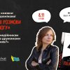 Презентації в НСЖУ видання «Тривожні розмови про перемогу»