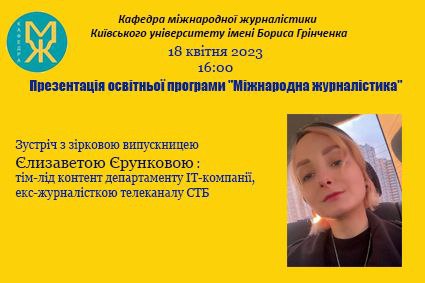 анонс 2023 04 18