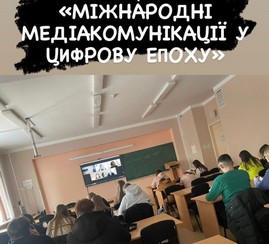 ii mizh kr stil mizh mediak u tsyfr epokhu01