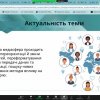 II Міжнародний круглий стіл «МІЖНАРОДНІ МЕДІАКОМУНІКАЦІЇ У ЦИФРОВУ ЕПОХУ»