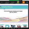 II Міжнародний круглий стіл «МІЖНАРОДНІ МЕДІАКОМУНІКАЦІЇ У ЦИФРОВУ ЕПОХУ»