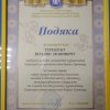 Нагорода від КМДА завідувачу кафедри міжнародної журналістики
