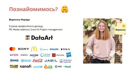 vebinar piarnytsi kompanii dataart veroniky nerody041