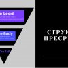 Практичний майстер-клас написання пресрелізу 