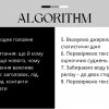 Практичний майстер-клас написання пресрелізу 