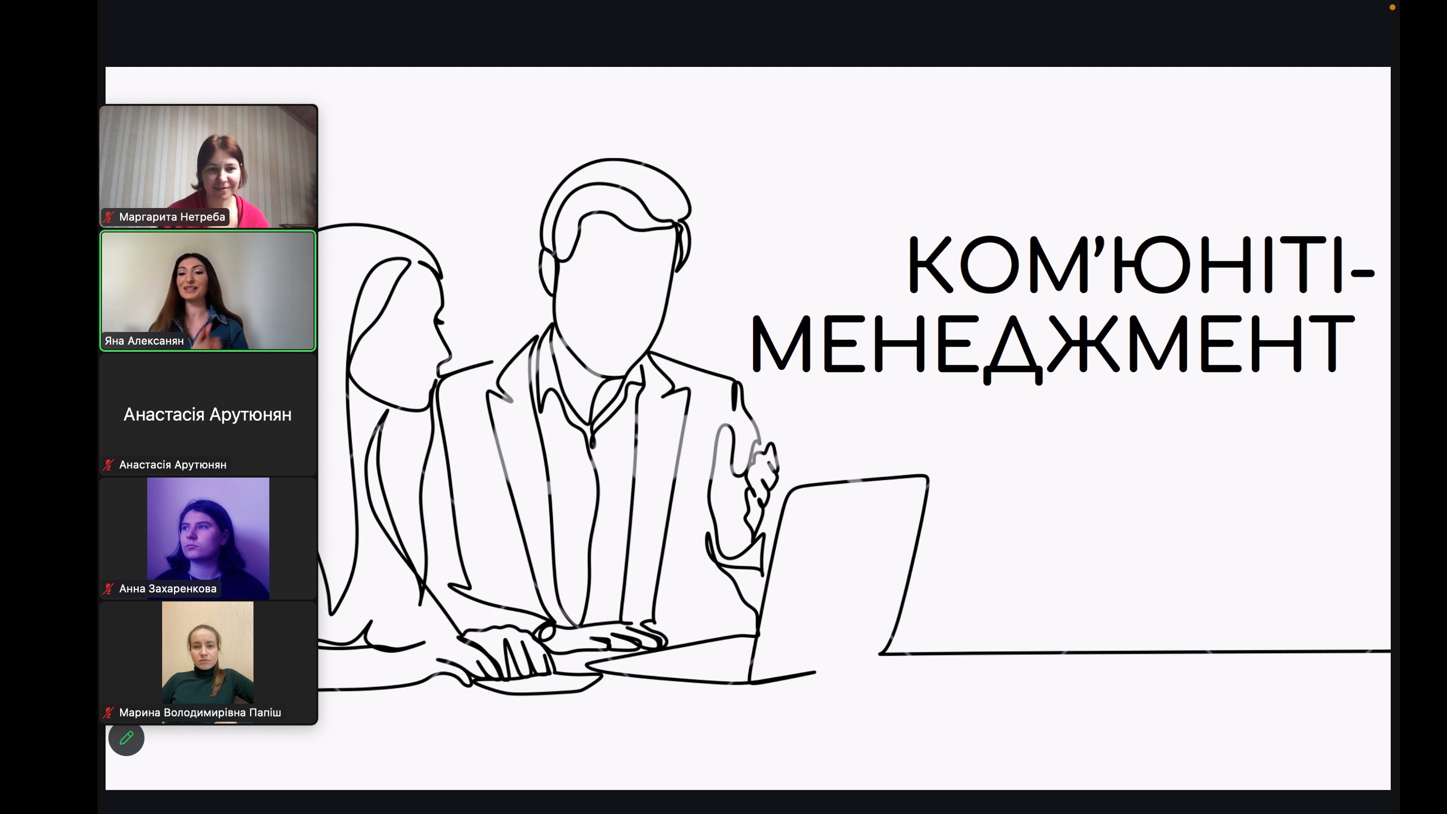 hostova lektsiya vid profesionala praktyka 1