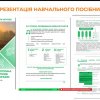 Гостьова лекція доцентки Маргарити Нетреби студентам Київського національного університету ім. Тараса Шевченка