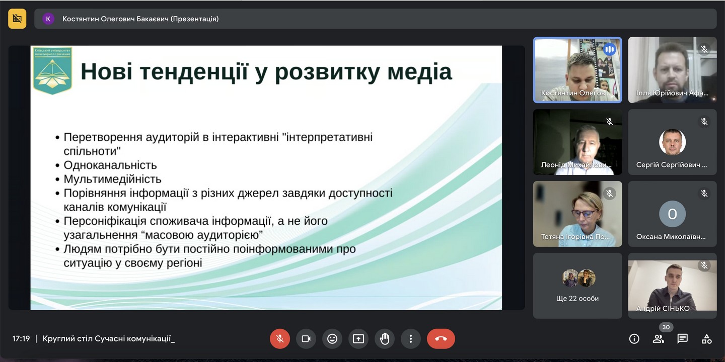 29 11mah ta asp kaf prezentuvaly svoi doslidzhennia04